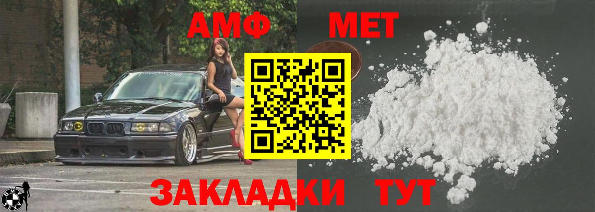 Amphetamine VHQ Кимовск