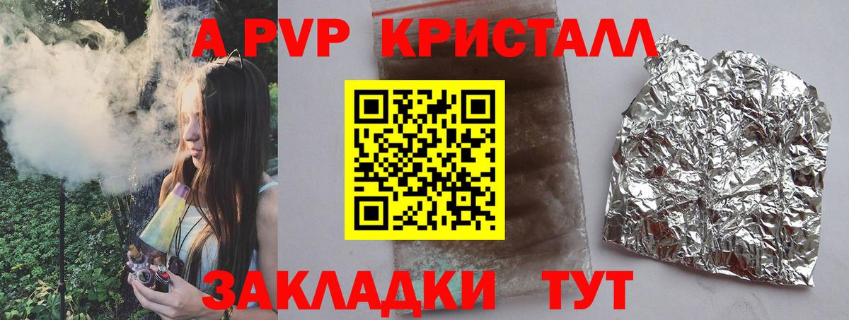 A-PVP мука Кимовск