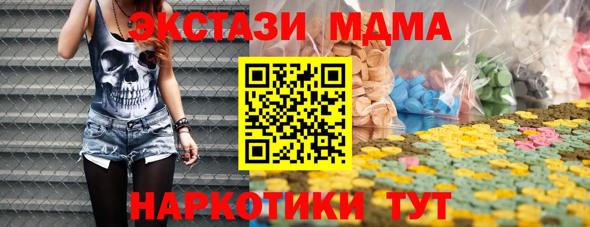 Экстази Дубай  Ecstasy Philipp Plein  blacksprut   Экстази  Вход с VPN  Кимовск 