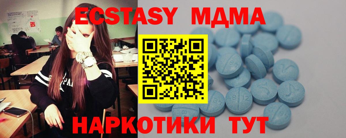 Экстази 99% Кимовск