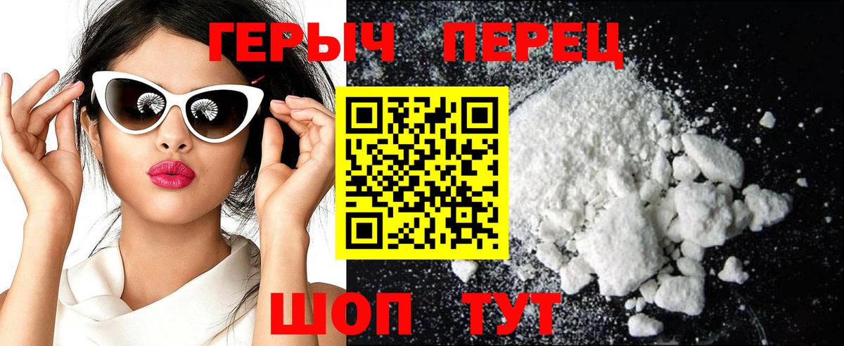 ГЕРОИН Heroin  Вход с VPN  Кимовск 