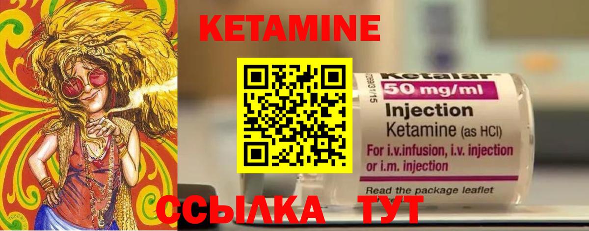 КЕТАМИН VHQ  Вход с VPN  Кимовск  КЕТАМИН VHQ 