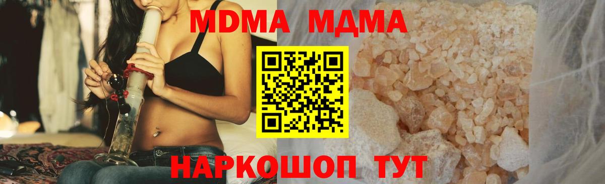 Кимовск  MDMA  Вход с VPN  MDMA VHQ  МДМА молли 