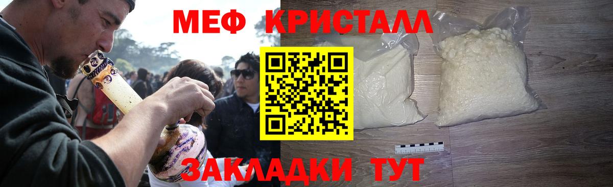 Кимовск  МЯУ-МЯУ мука  Мефедрон  наркота  Вход с VPN  МЕФ мука  Мефедрон 