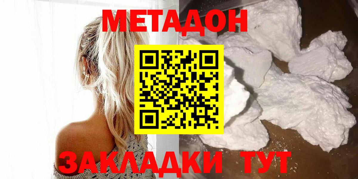 Кимовск  МЕТАДОН VHQ  Вход с VPN  это как зайти  Метадон methadone 