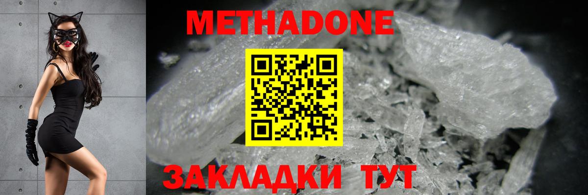 Меф МЯУ МЯУ   Кимовск  ГАШИШ  Кокаин  МЕФ  Вход с VPN  Канабис 