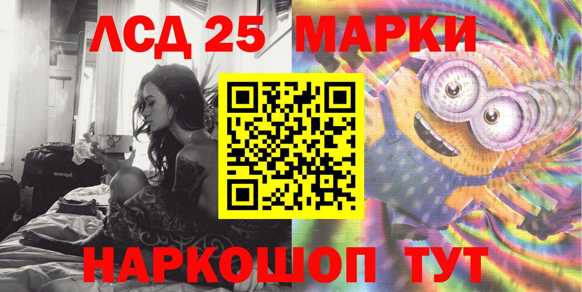 Марки 25I-NBOMe  Вход с VPN  Кимовск  Марки N-bome 1,8мг 