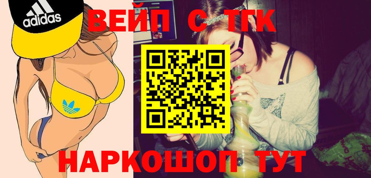 Кимовск  ТГК вейп  Вход с VPN 